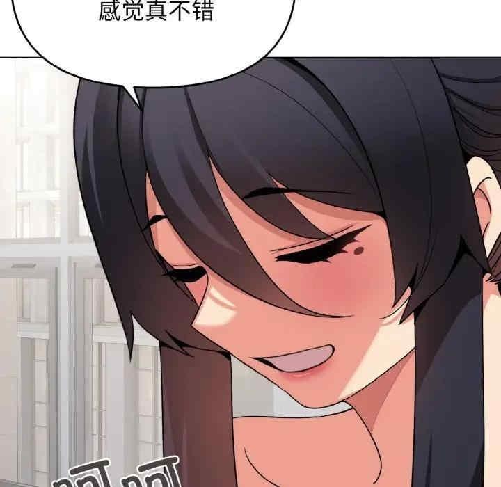 大學生活就從社團開始，第95話，第 44 页