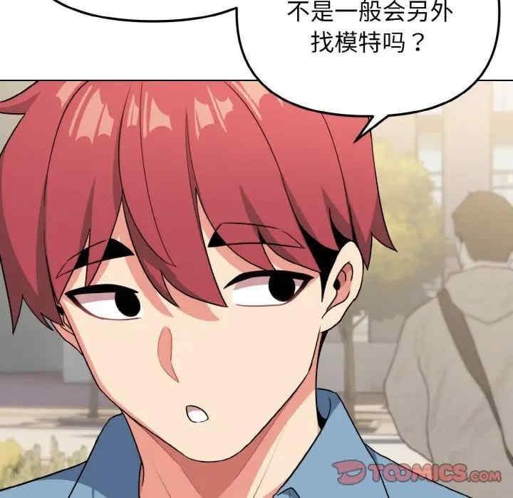 大學生活就從社團開始，第95話，第 159 页