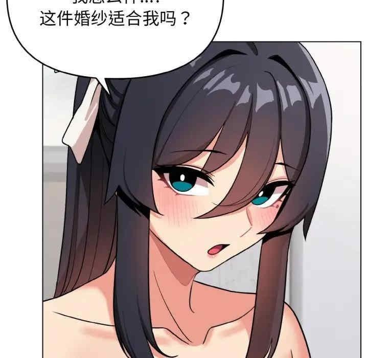 大學生活就從社團開始，第95話，第 40 页