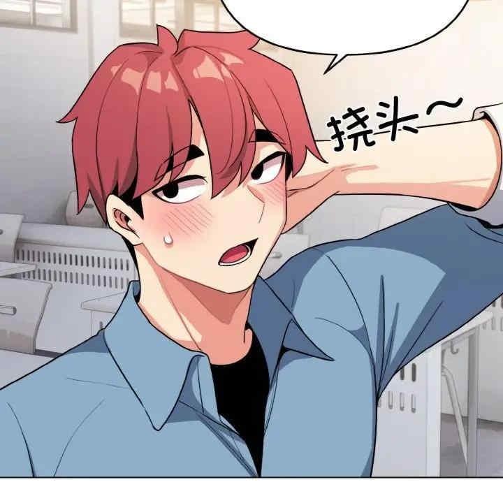 大學生活就從社團開始，第95話，第 22 页