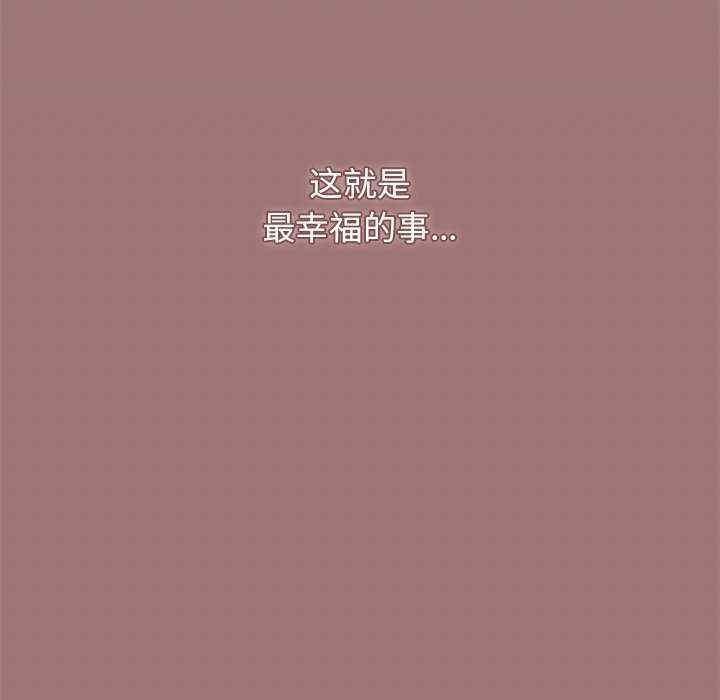 大學生活就從社團開始，第97話，第 166 页