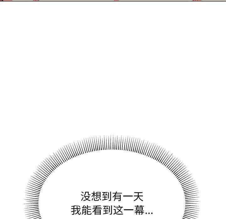 大學生活就從社團開始，第97話，第 8 页