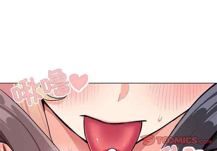 大學生活就從社團開始，第97話，第 3 页