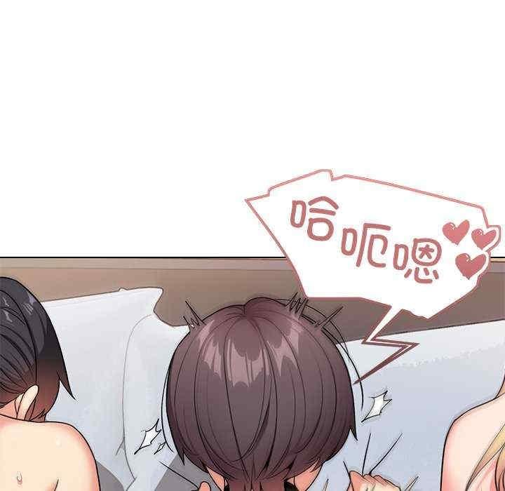 大學生活就從社團開始，第97話，第 64 页