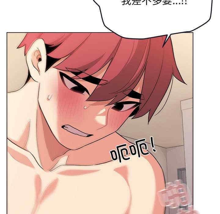 大學生活就從社團開始，第97話，第 132 页