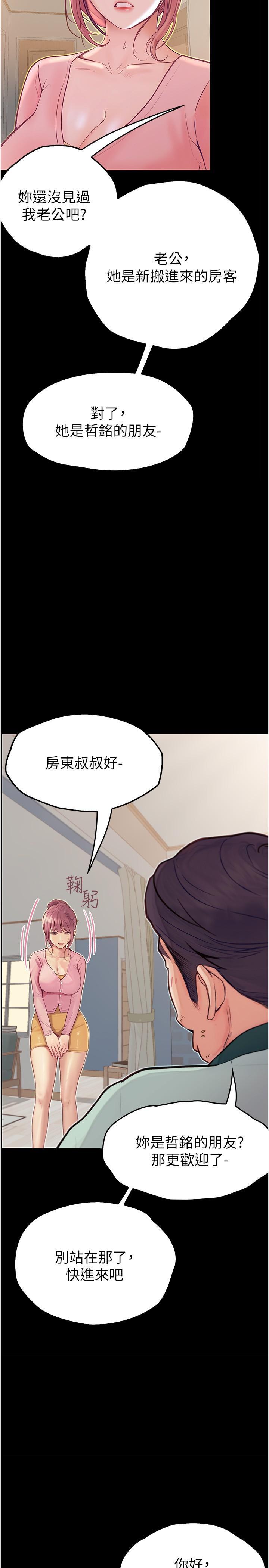 大學騎遇記，第37話-我也想當你的炮友，第 8 页