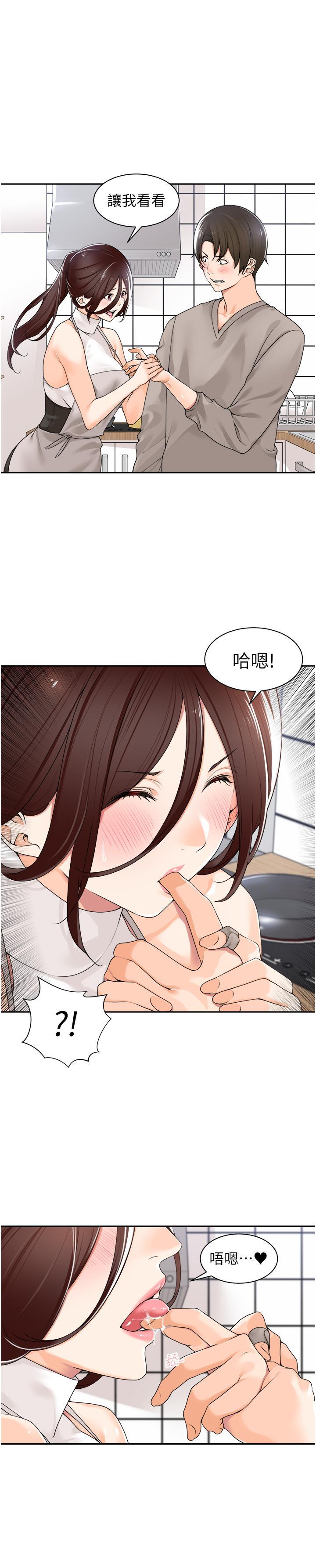 工做狂女上司，第9話-令人按捺不住的舌功，第 5 页