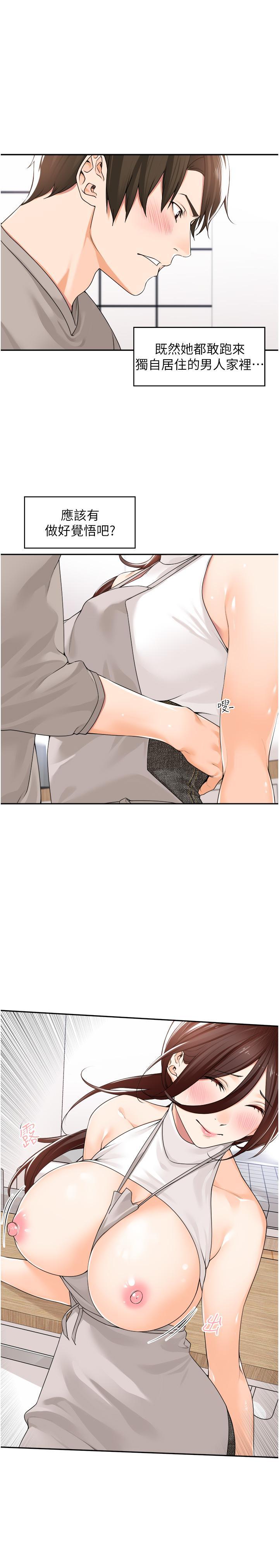工做狂女上司，第9話-令人按捺不住的舌功，第 11 页