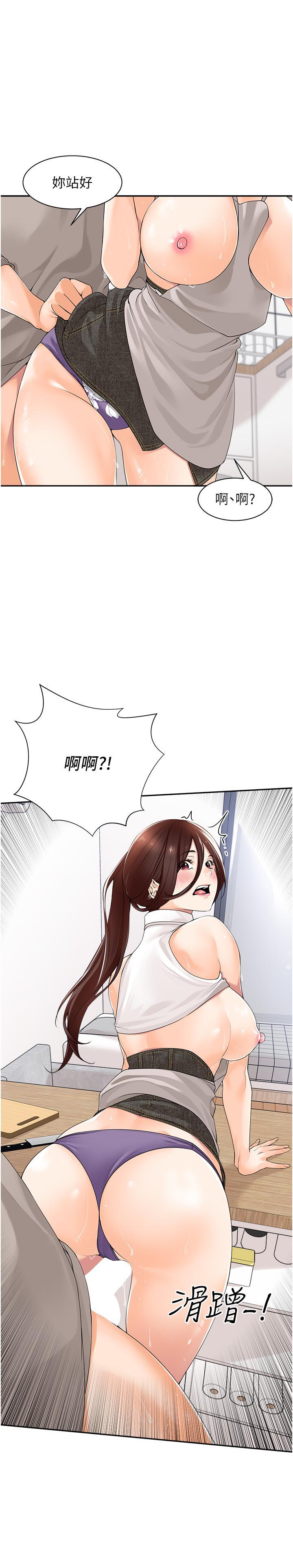 工做狂女上司，第9話-令人按捺不住的舌功，第 21 页