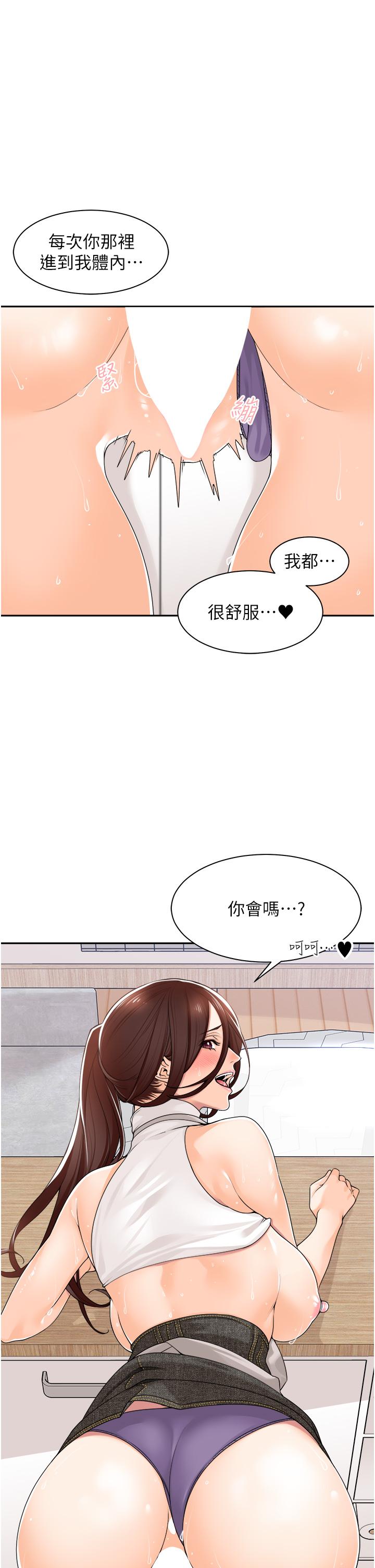 工做狂女上司，第10章-那根硬硬的好舒服，第 5 页