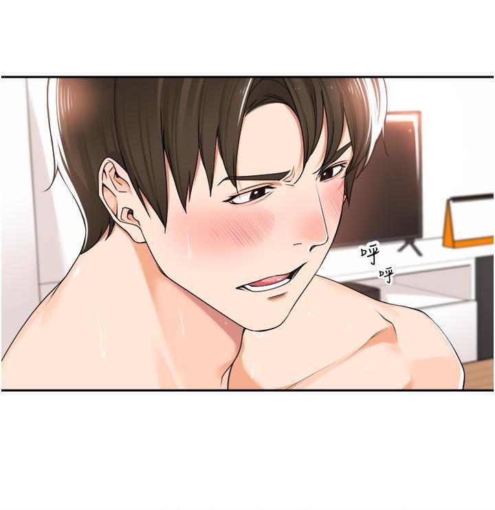 工做狂女上司，第11話-停不下來的愛液，第 17 页