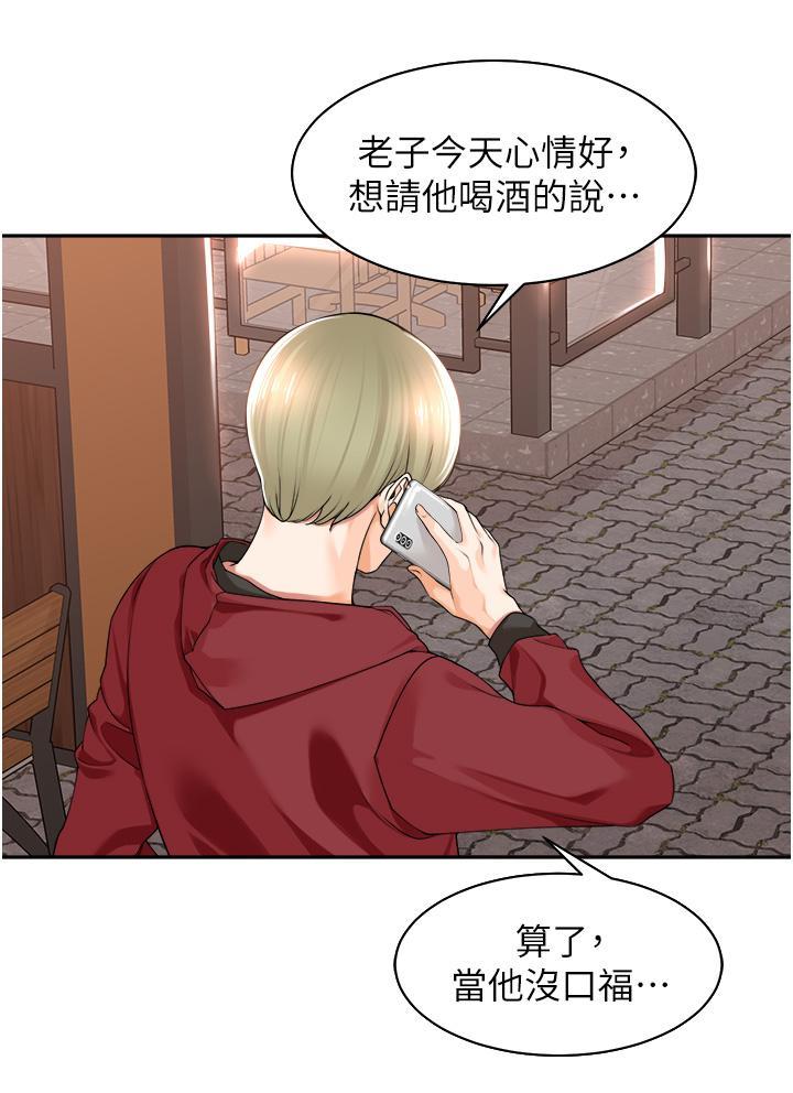 工做狂女上司，第11話-停不下來的愛液，第 3 页