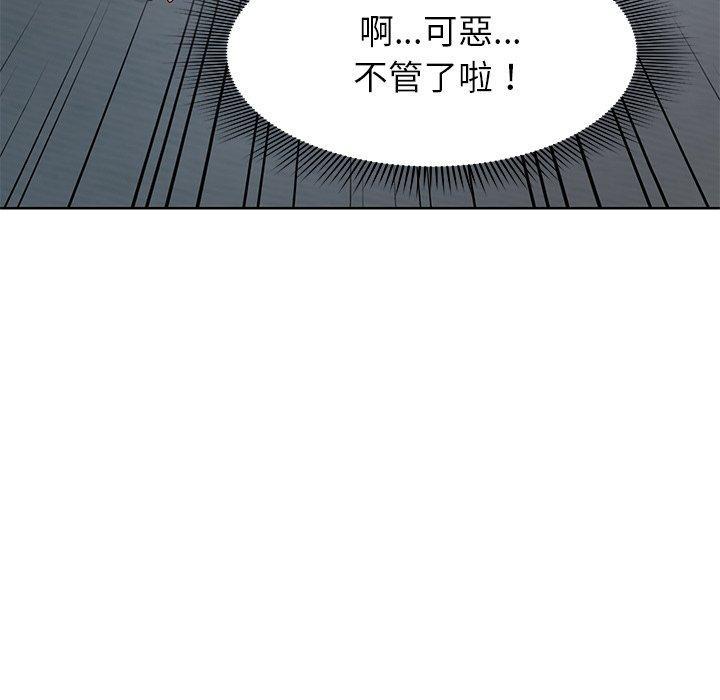 失憶初體驗，第 29 話，第 123 页