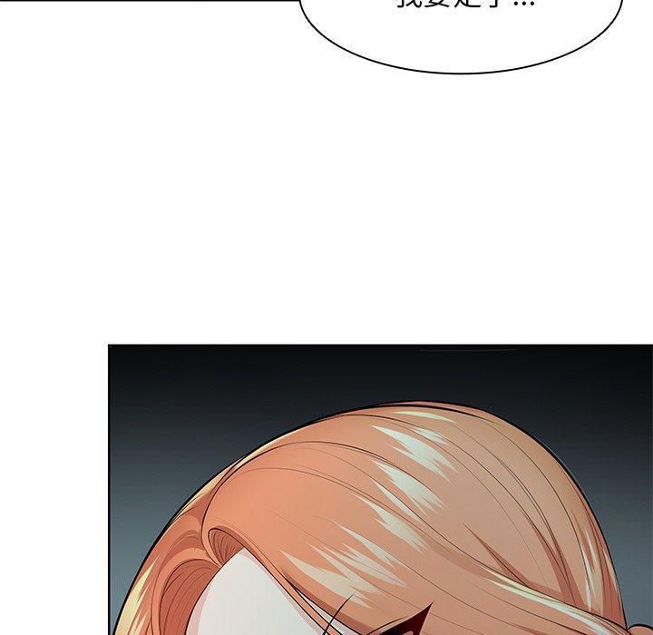 失憶初體驗，第 29 話，第 142 页
