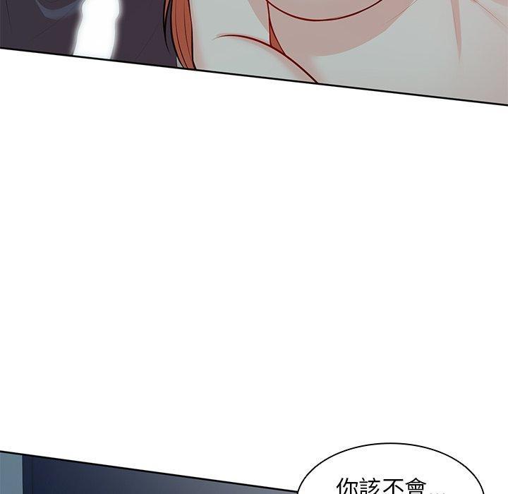 失憶初體驗，第 29 話，第 44 页