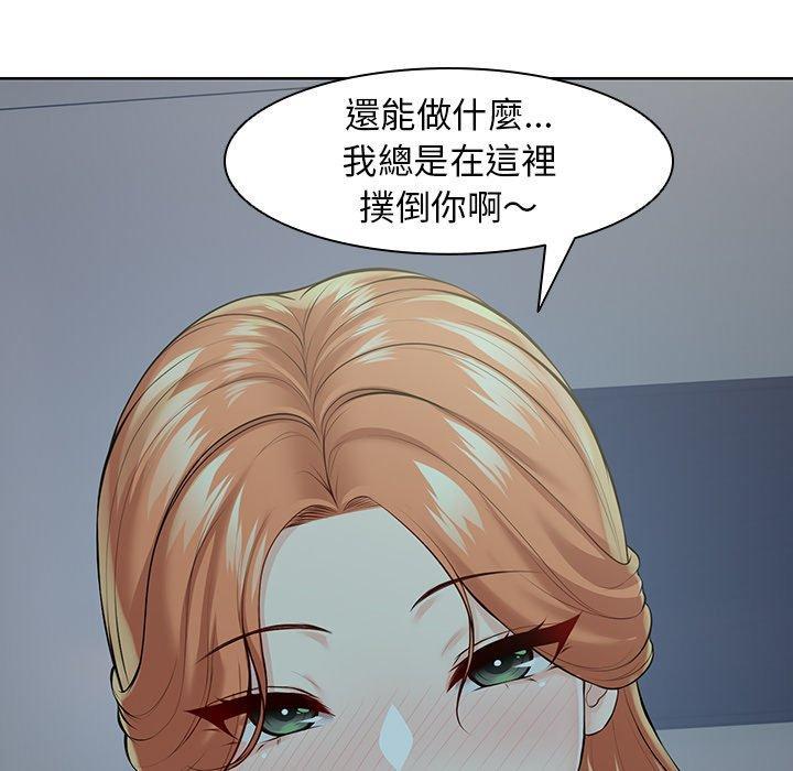 失憶初體驗，第 29 話，第 11 页