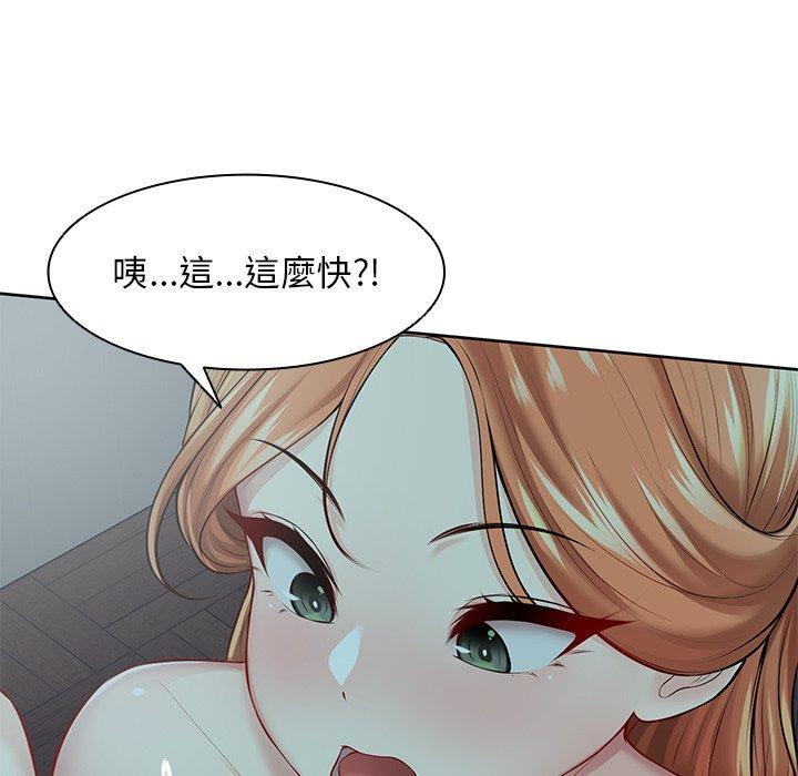 失憶初體驗，第 29 話，第 40 页