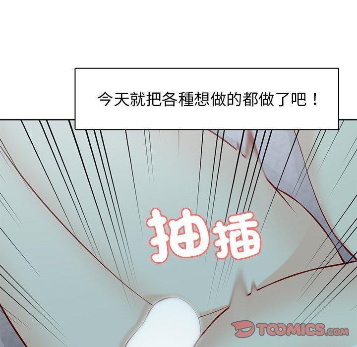 失憶初體驗，第 29 話，第 84 页