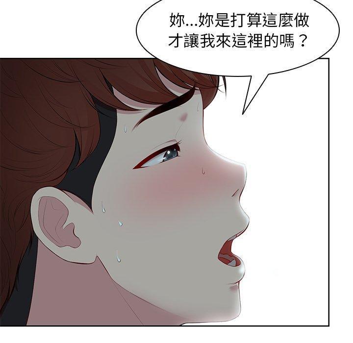 失憶初體驗，第 29 話，第 22 页