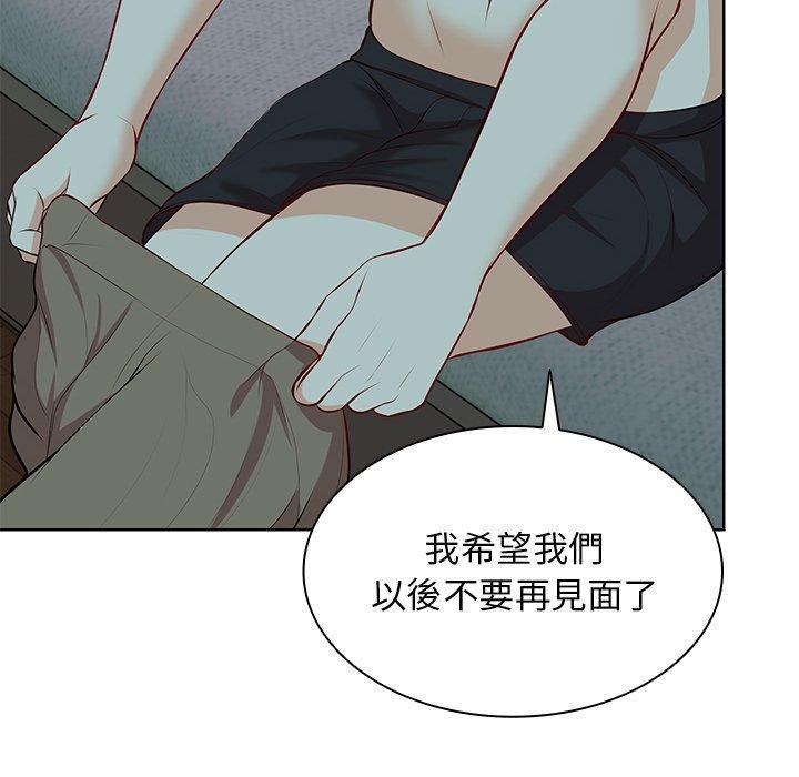 失憶初體驗，第 29 話，第 132 页