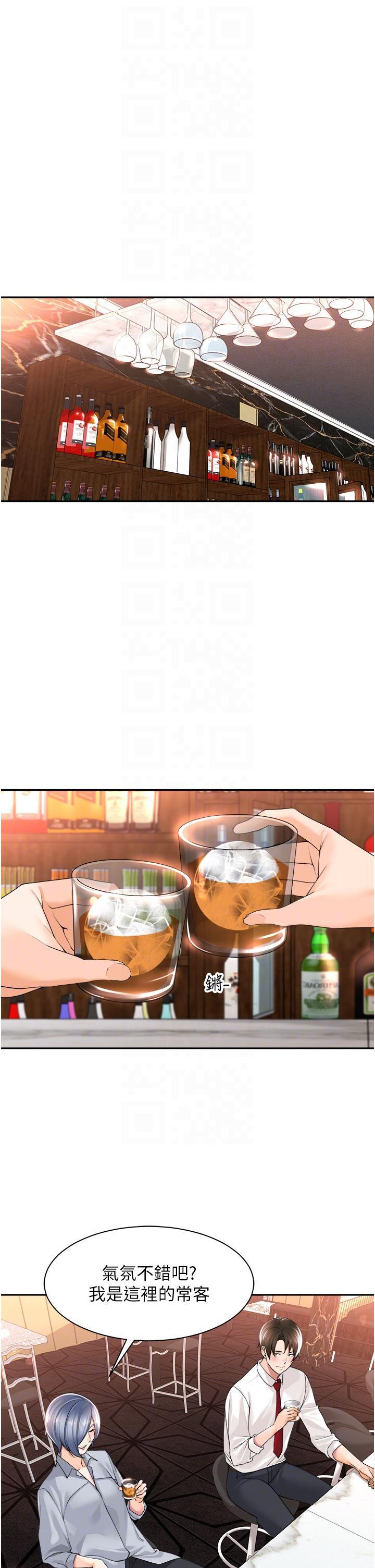 工做狂女上司，第12話-要不嚐嚐看我的?，第 34 页