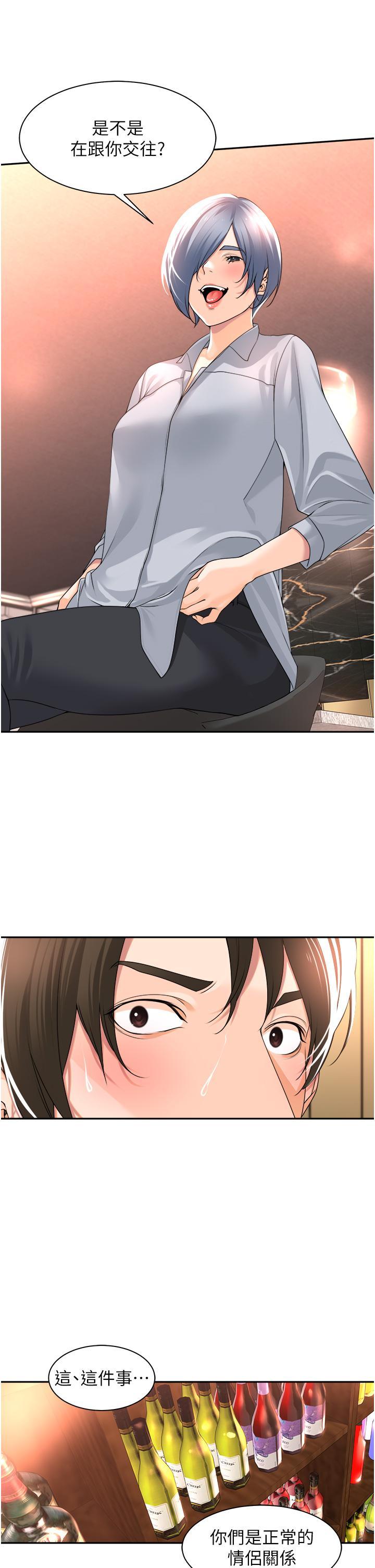 工做狂女上司，第12話-要不嚐嚐看我的?，第 40 页