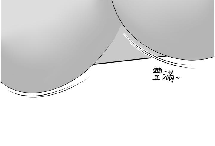 工做狂女上司，第12話-要不嚐嚐看我的?，第 8 页