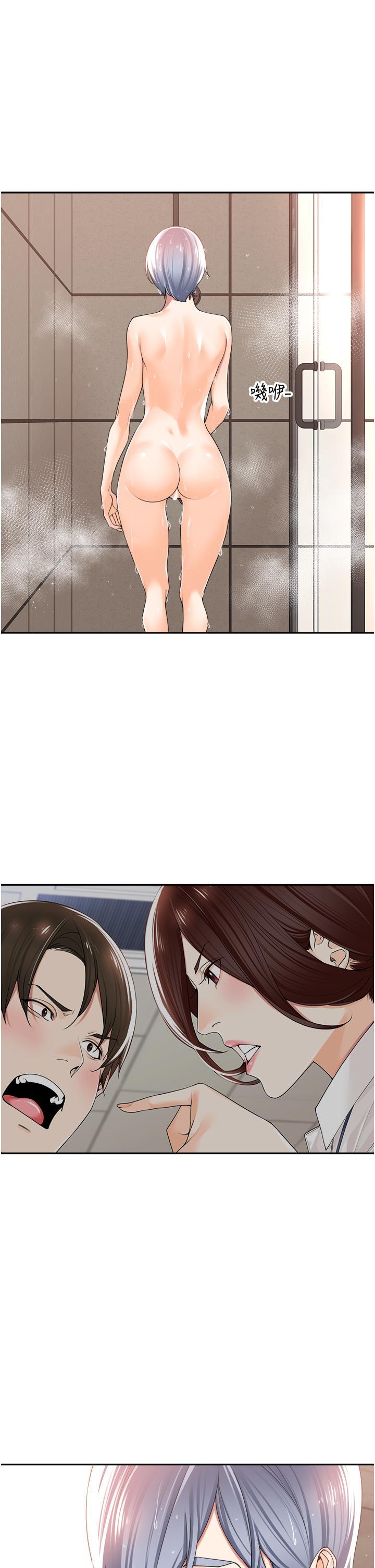 工做狂女上司，第12話-要不嚐嚐看我的?，第 3 页