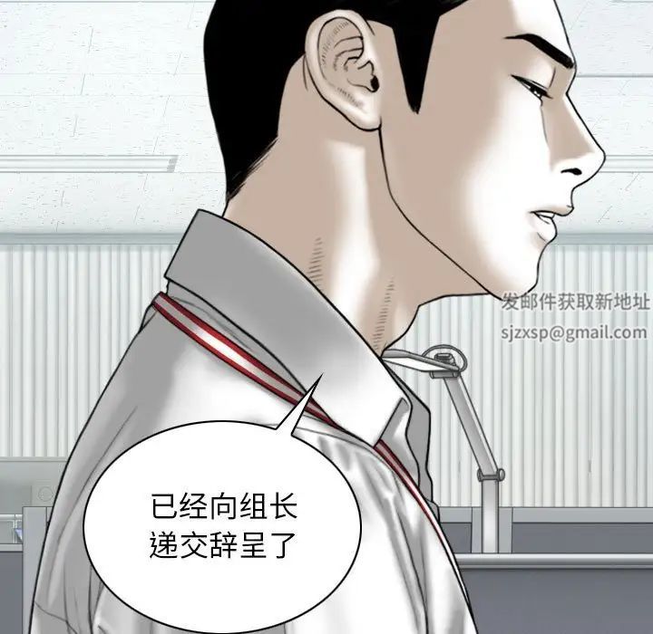 女性友人，第 62 話，第 145 页