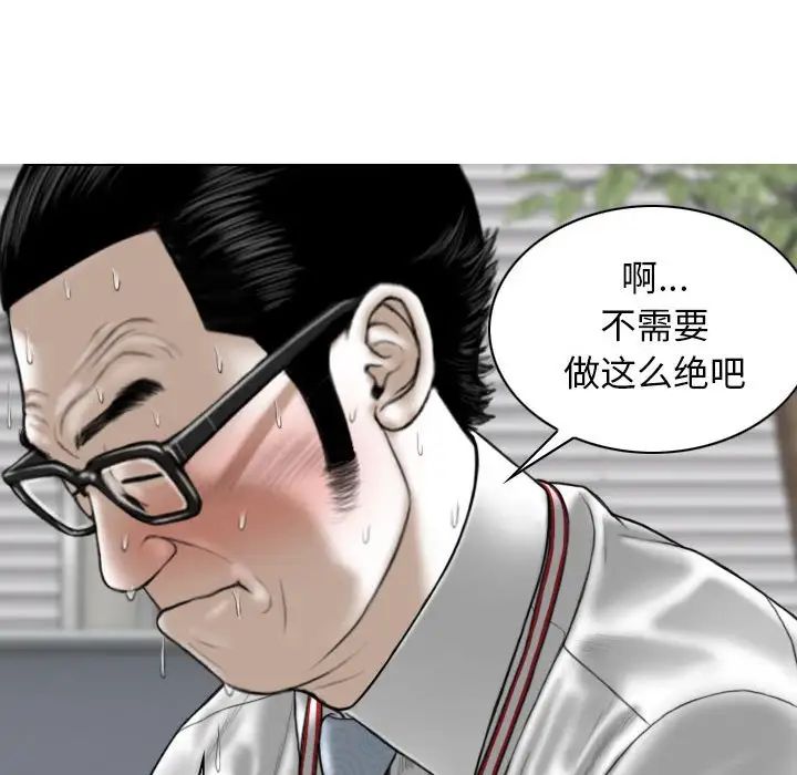女性友人，第 62 話，第 149 页