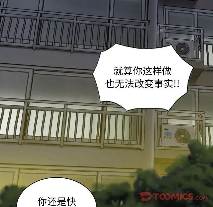 女性友人，第 62 話，第 51 页