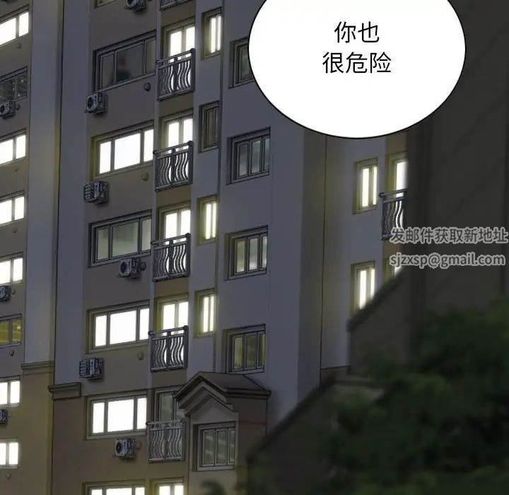 女性友人，第 62 話，第 136 页