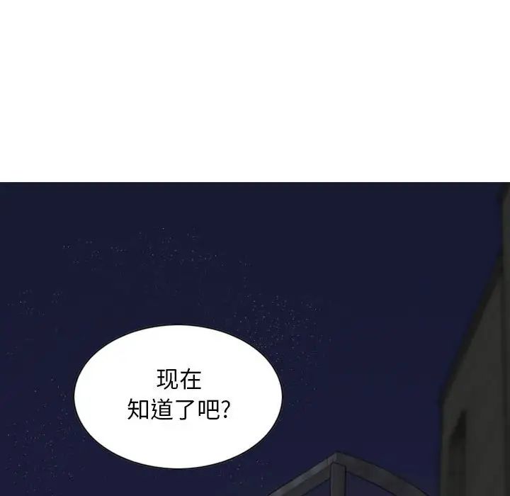 女性友人，第 62 話，第 134 页