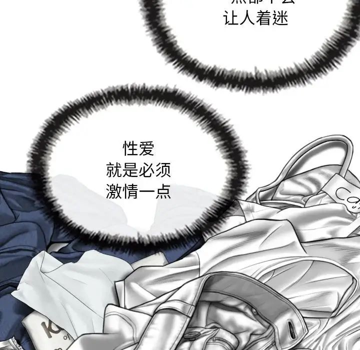 女性友人，第 63 話，第 119 页