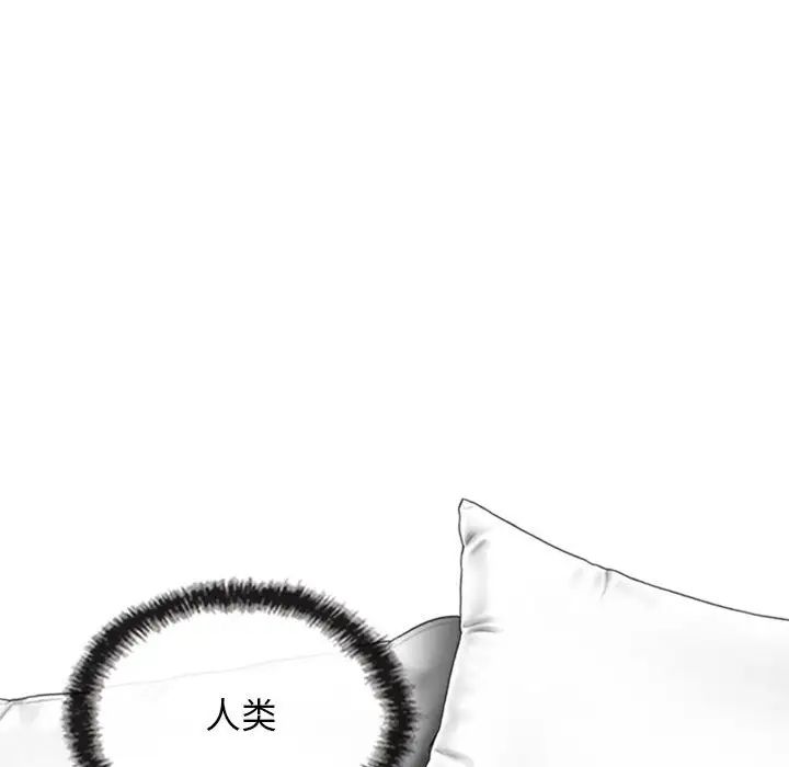 女性友人，第 63 話，第 141 页