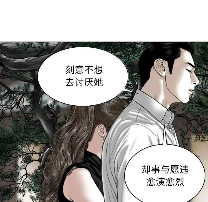 女性友人，第 64 話，第 113 页