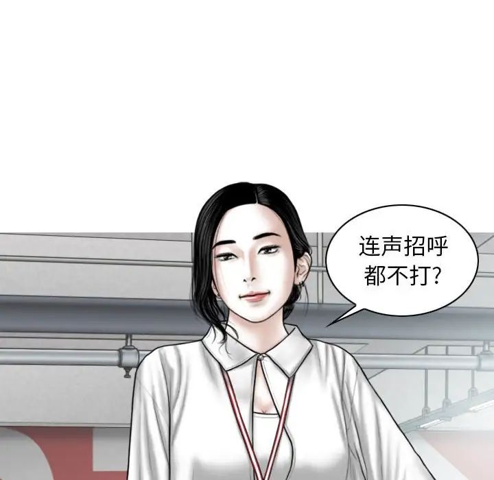 女性友人，第 64 話，第 25 页