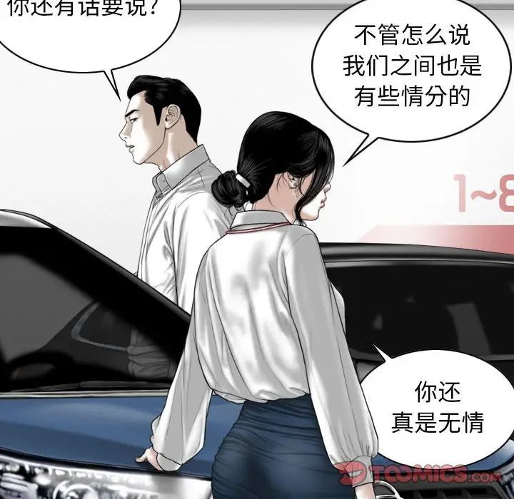 女性友人，第 64 話，第 30 页