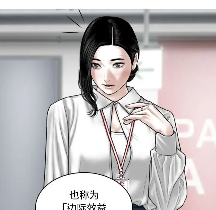 女性友人，第 64 話，第 41 页