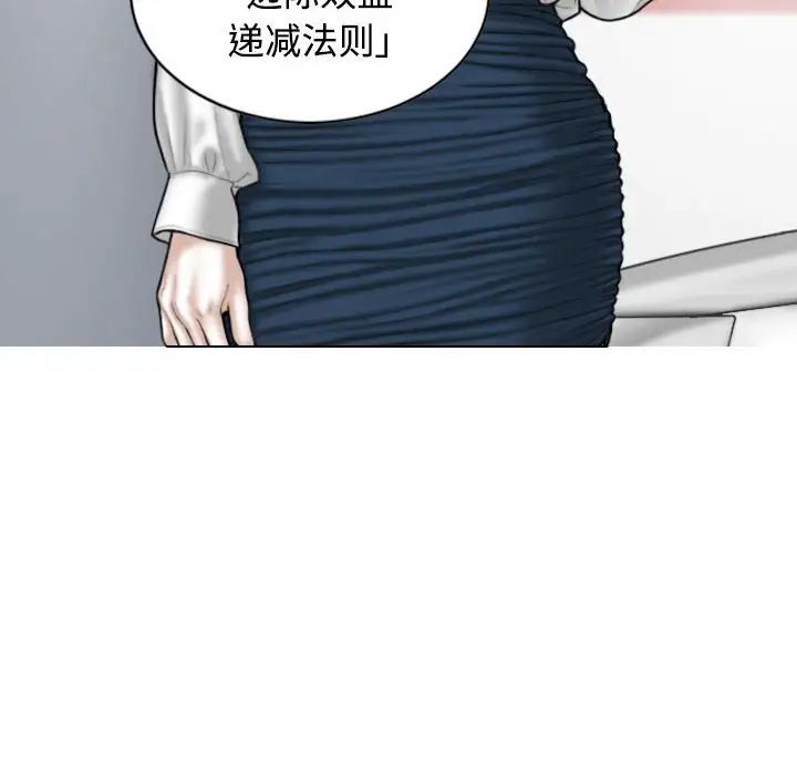 女性友人，第 64 話，第 42 页