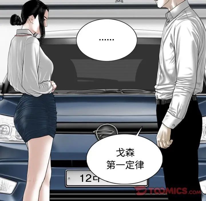女性友人，第 64 話，第 39 页