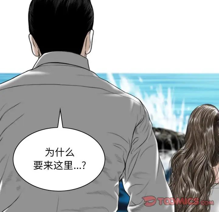 女性友人，第 65 話，第 36 页