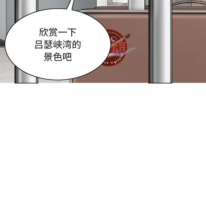 女性友人，第 65 話，第 155 页