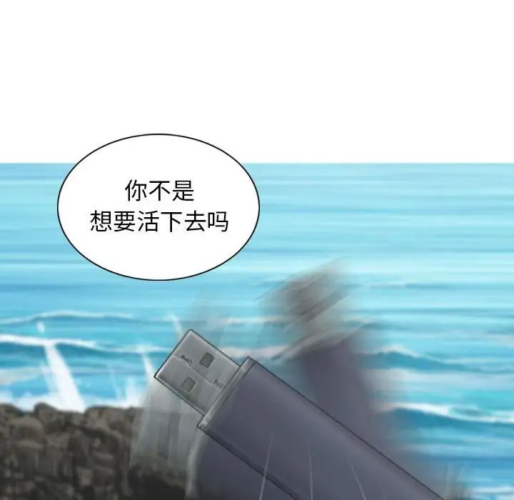 女性友人，第 65 話，第 114 页
