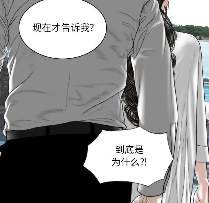 女性友人，第 65 話，第 87 页