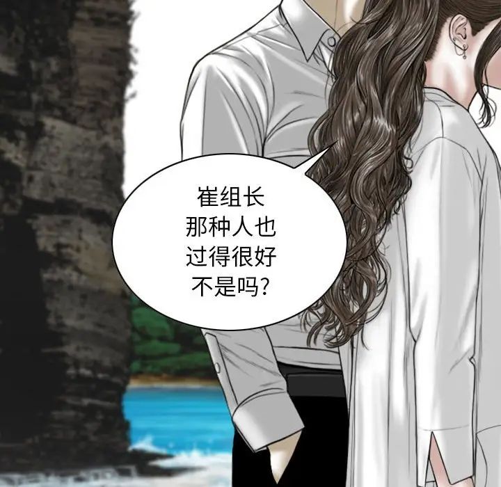 女性友人，第 65 話，第 119 页