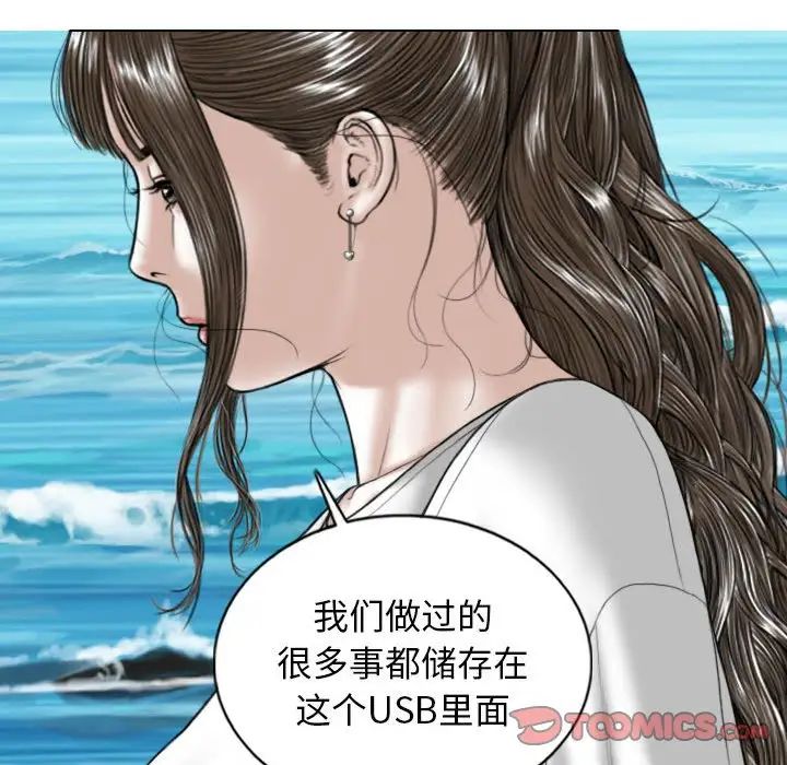 女性友人，第 65 話，第 108 页