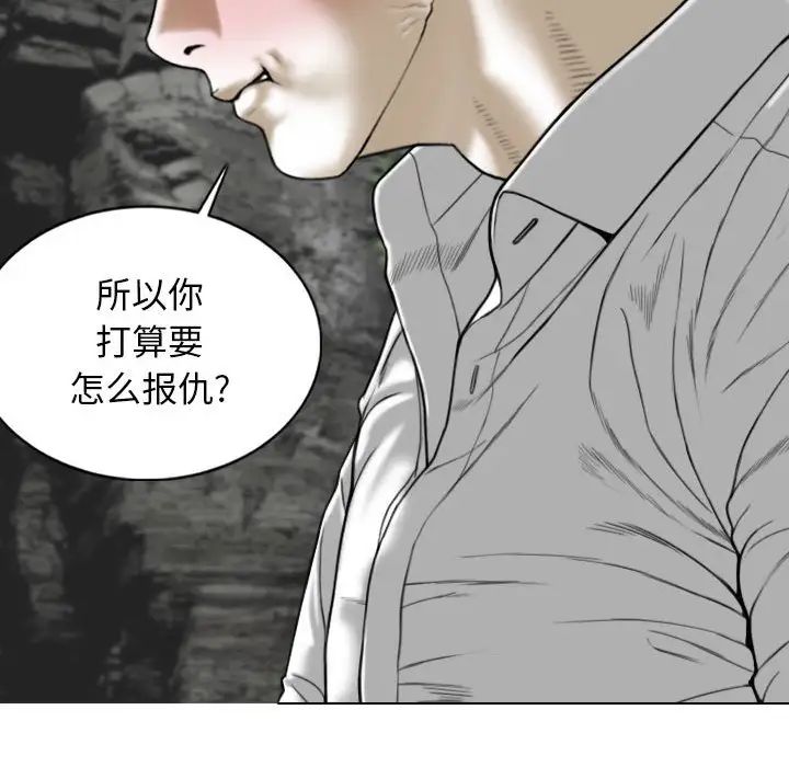 女性友人，第 65 話，第 102 页