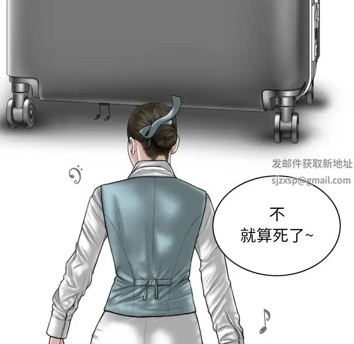 女性友人，第 65 話，第 182 页