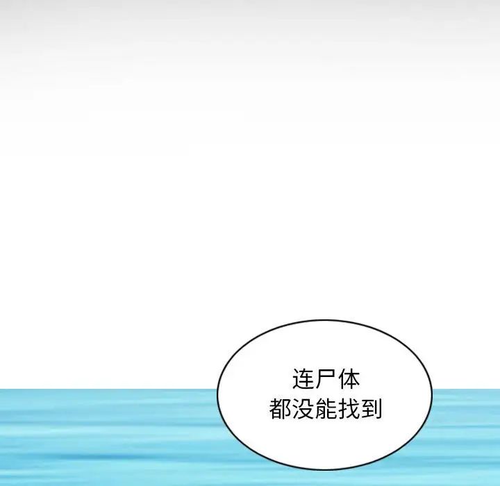 女性友人，第 65 話，第 82 页